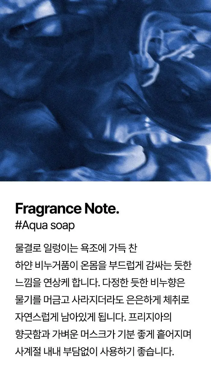 [향기플러팅]아이젠틀맨 섬유향수 100ml(3가지향) 상세페이지 37